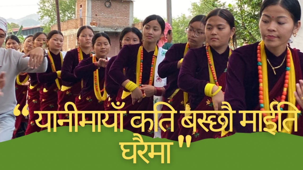 यानिमायाँ ओराली बाटो भिरालो बाबुआमालाई पिरालो_Yanimaya orali bato bheralo babu aama lai peralo