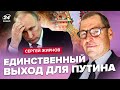 ⚡️ЖИРНОВ: Срочно! Путин может ОТМЕНИТЬ выборы. Скабеева ВЫБОЛТАЛА военную ТАЙНУ. Рейды в ТЫЛУ РФ