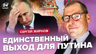 ⚡️ЖИРНОВ: Срочно! Путин может ОТМЕНИТЬ выборы. Скабеева ВЫБОЛТАЛА военную ТАЙНУ. Рейды в ТЫЛУ РФ