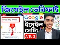Google Account recovery Gmail Add verified Google id গুগল একাউন্ট রিকভারি ইমেইল এড আইডি সুরক্ষীত