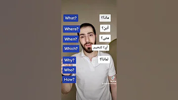 Question Words In English كلمات الاستفهام في اللغة الإنجليزية 