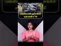 பள்ளிவாசலில் துப்பாக்கிச் சூடு மூவர் ப*லி