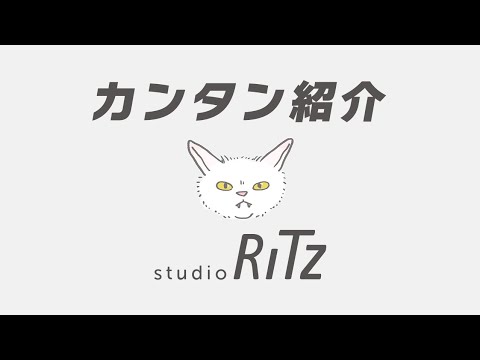 studio RITZ