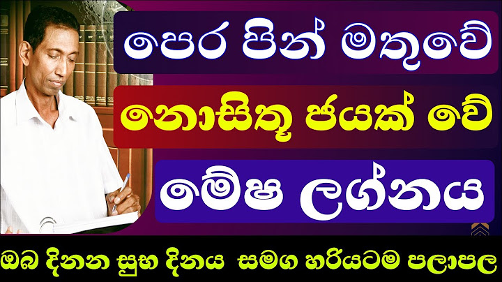 මේෂ ලග්නය 2025 ජූලි පලාපල | සුභ දිනයන්, ආදරය, ව්‍යාපාර, ආදායම #Mesha Lagna July Horoscope 2025 #මේෂ