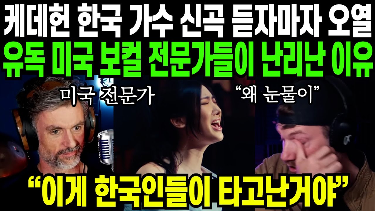 «Ни один кореец не сравнится с этим»: почему США были возмущены, услышав новую песню K-pop охотни...