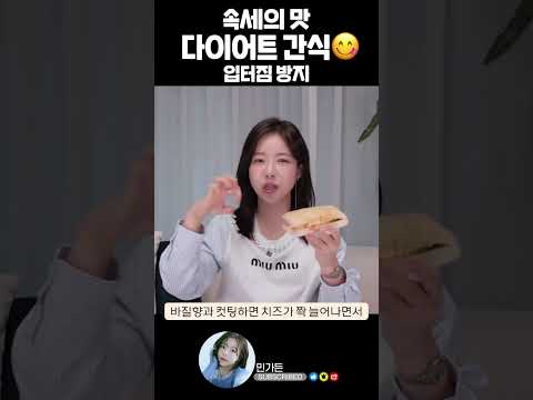 입터짐 방지용🫢  쿠팡 다이어트 간식 추천