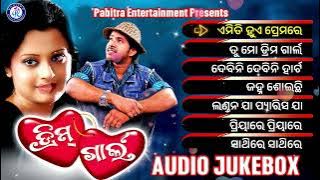 Dream Girl | Odia Movie Song Jukebox | Sabyasachi Mishra | Priya | Pabitra Entertainment
