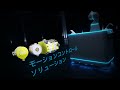 移動走行ロボット (AMR) | Mobile Robots | SICK Sensor Intelligence.