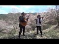 桜舞う / ジュスカ・グランペール Sakura Mau / Jusqu'&agrave; Grand-P&egrave;re