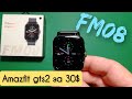 Умные часы FM08 лучшая копия  Amazfit gts2 | Smart watch FM08 best copy of Amazfit gts2