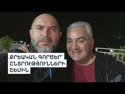 Ընտրություններից 2 օր առաջ ձերբակալություններ ու նոր մեղադրանքներ` նախկին պաշտոնյաներին
