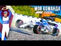 ПЫТАЮСЬ ВЫЖАТЬ МАКСИМУМ - F1 2021 Моя команда #41