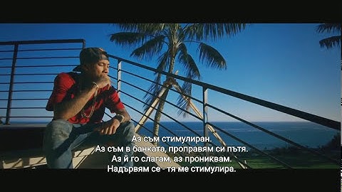 Tyga - Stimulated (BG Prevod)