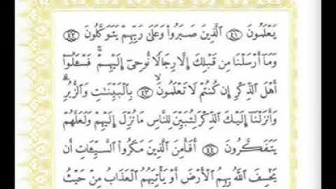 قراءة نادرة برواية خلف عن حمزة للشيخ عبد الرزاق الشرقاوي المراكشي المغربي