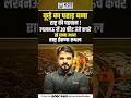 कूड़े का पहाड़ – अब बना राष्ट्र प्रेरणा का प्रतीक! | लखनऊ का अनोखा संदेश #lucknowwastemonument #kgs