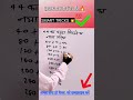 44 का पहाड़ा लिखने का नया तरीका |#trending #rajivofficialstudy #ytshorts #tricks#table