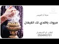 شيلة ام العروس 2023 مبروك باهدي لك القيفان باسم شهد للطلب0504993701 