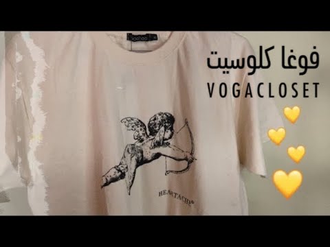 ملابس و ميك اب من فوقا كلوسيت💕 | VogaCloset
