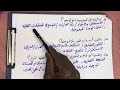 تكملة مراجعة شعر الوصف 2 ثانوي 