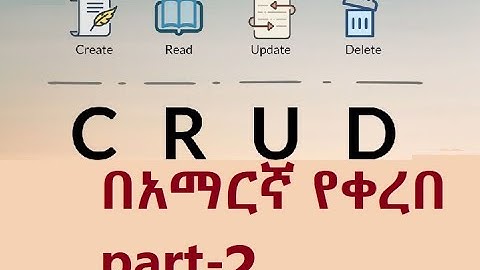 django CRUD project in amharic part 2