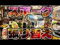 【匠の技】スポーク張り替え!
