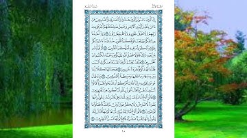 سورة البقرة صفحة ١٠ للقارئ الشيخ عبد الباسط عبد الصمد الاية مكررة ٨ مرات
