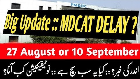 MDCAT Delay Update | PMDC Latest News | MDCAT 2023