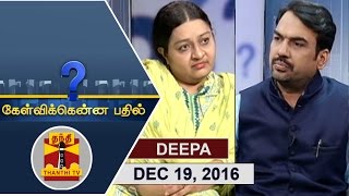 (19/12/16) Kelvikkenna Bathil Special | Exclusive Interview with Late CM Jayalalithaa's Niece Deepa