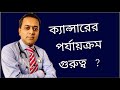 Why staging of cancer importance?