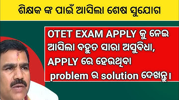 OTET EXAM APPLY  DATE EXTEND//OTET EXAM APPLY ONLINE// SOTET CERTIFICATE DOWNLOAD