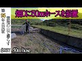 【農作業】畑Dに50m水道ホースを設置　#237 山暮らし / 田舎暮らし / 開拓 / 古民家再生 / DIY