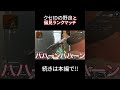 【TikTokでバズった】なんだこの人！！ソロランクで癖が強すぎる野良に遭遇しました…【#shorts 】