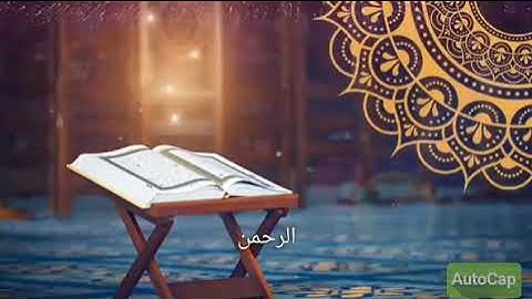 سورة الفاتحة