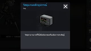 BAD 2 BAD Apocalypae:ไปหาชิ้นส่วนของวัสดุแกนหลักอุปกรณ์