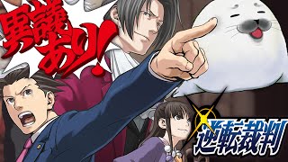 第5話！ゲロまみれのお弁当は勘弁だぜ！！【 逆転裁判 】#011