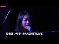 佐合井マリ子・後藤雪絵・Sugar.songwriter〜歌とピアノと〜:公演停止⇄無観客 RAG NET LIVE 【2020/4/23無観客ライブ配信 #RAGNETLIVE ちょい見せ】