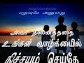 Tamil new christian worship song nadanthavai ellarm nanmaikarga by moses rinnah ministry.