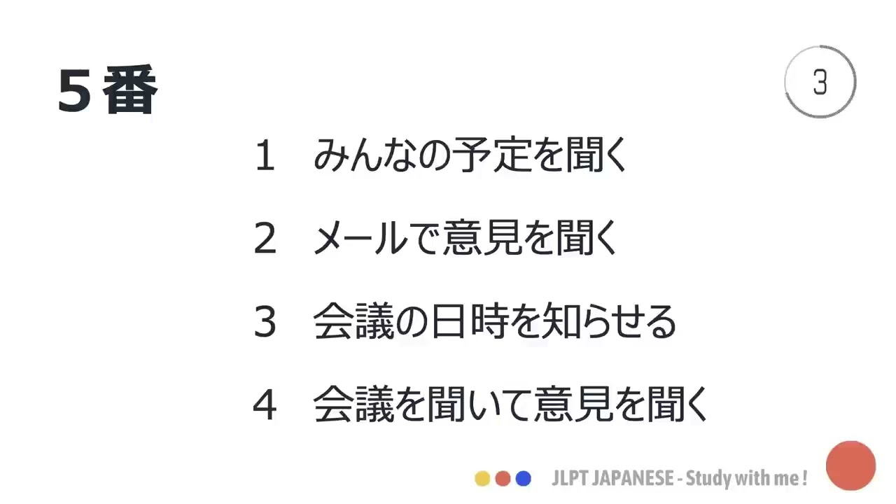 JLPT N3 JAPANESE LISTENING PRACTICE TEST 12_2024 WITH ANSWERS #8