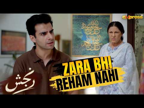 Ami, Bhai Kis tarah Bhabhi ko Maar Rahy thy | Mohib Mirza | Hina Chaudhry | Ranjish | Express TV