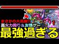 【モンスト】「轟絶ルーズリップス」《最強過ぎる》※やば…まさかのギミック非対応キャラが大暴れ!!鬼殴り＆友情ゲー!!優秀恒常キャラも解説!!轟絶初日攻略解説【リゼロコラボ2弾】