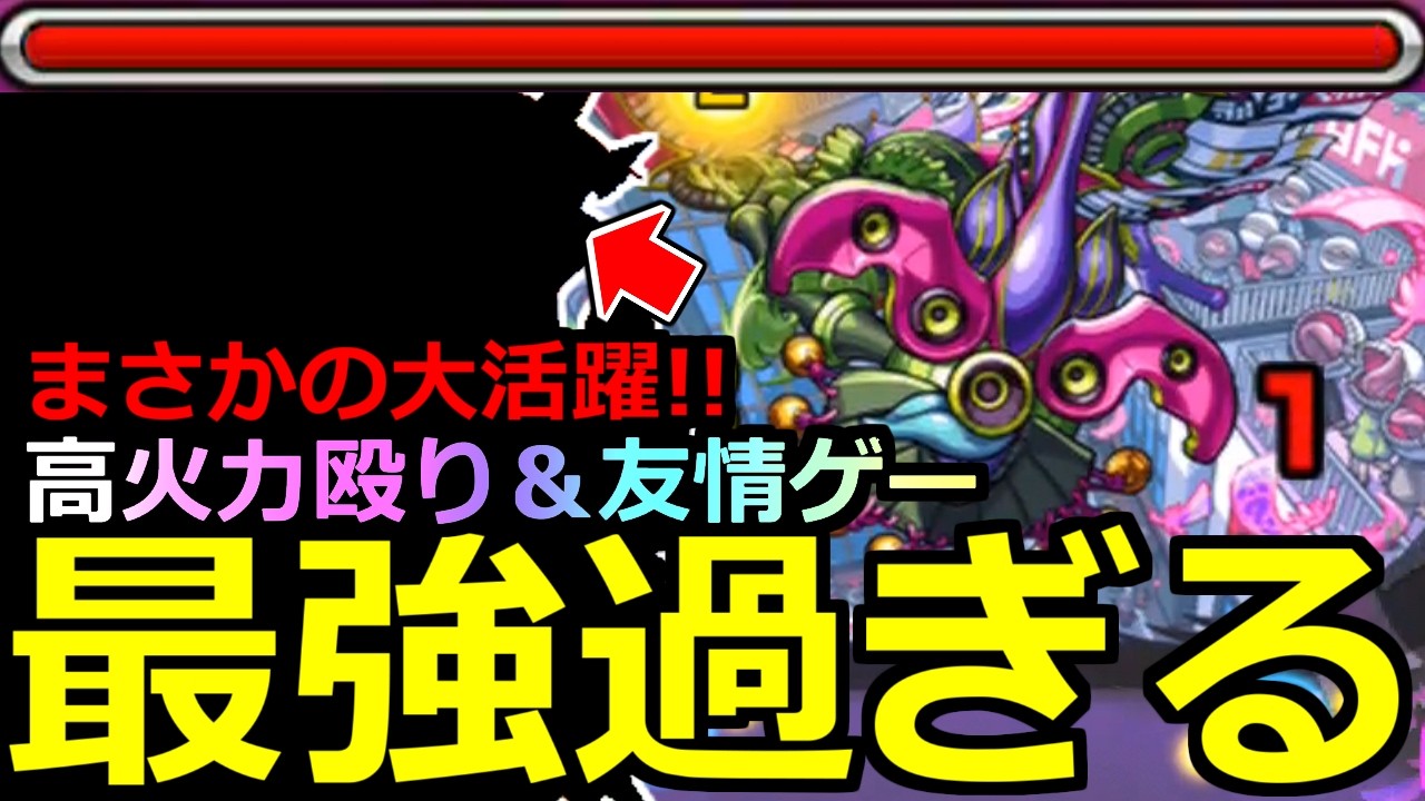【モンスト】「轟絶ルーズリップス」《最強過ぎる》※やば…まさかのギミック非対応キャラが大暴れ!!鬼殴り＆友情ゲー!!優秀恒常キャラも解説!!轟絶初日攻略解説【リゼロコラボ2弾】