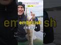 英検1級レベル英単語 【No.106 embellish】 #英検1級 #英単語 #英語学習 #リスニング #TOElC #勉強法