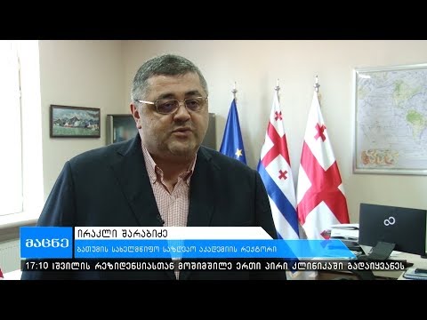 მეზღვაურთათვის უსასყიდლო გადამზადების პროგრამები საზღვაო აკადემიაში