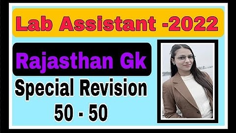 Lab Assistant Home science// most important objective questions (Revision class) Rajasthan gk 50-50