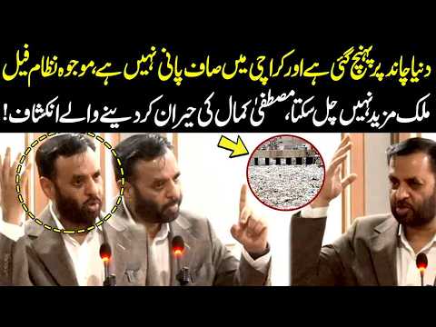 Pakistan Cannot Be Run Under the Current System | Mustafa Kamal Says the Current System Has Failed