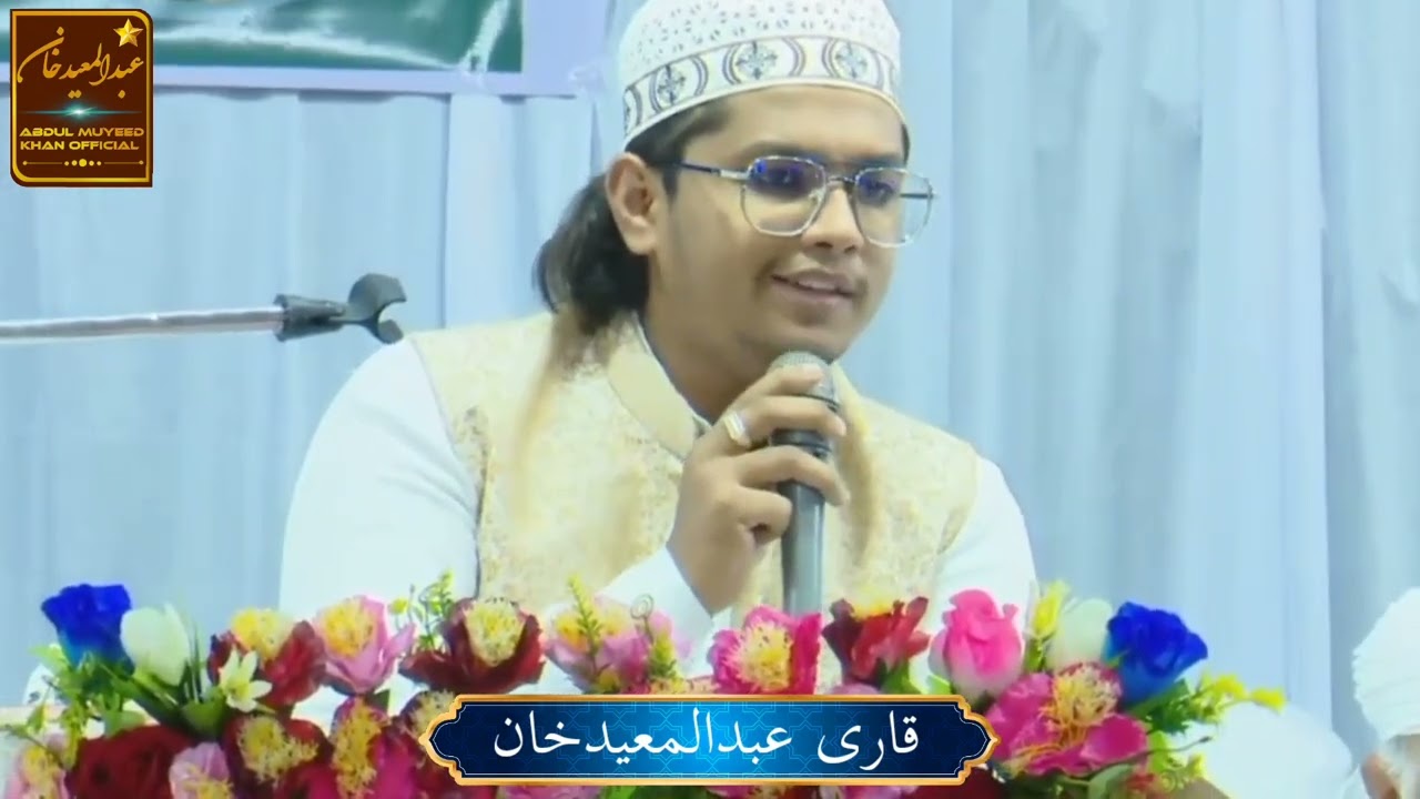 New Beautiful Naat 2024  Sukhan Lagan Men Wo Sab Say Aala   Abdul Muyeed Khan Nasheed Club