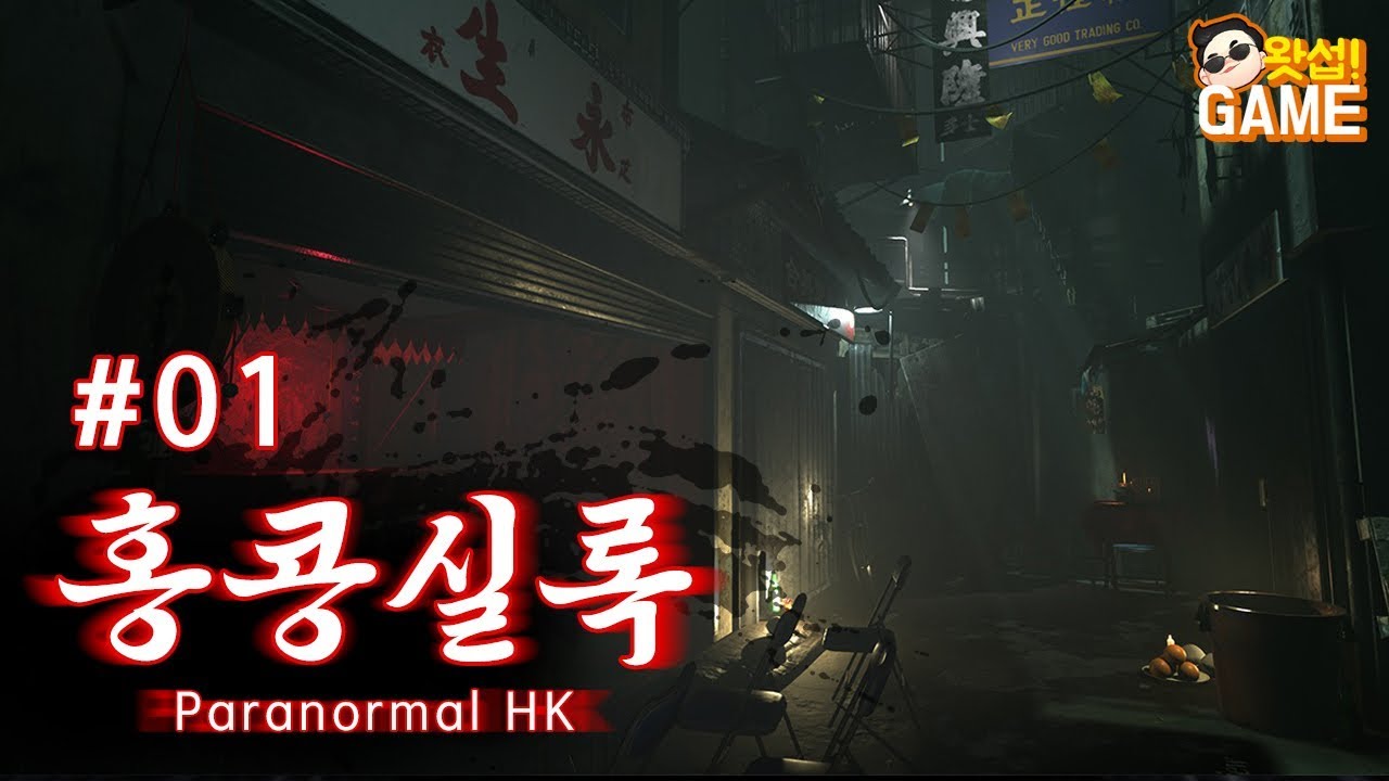 paranormal hk paranormal hk