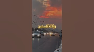 قالوا ياأبانا ما لك لا تأمنا على يوسف وإنا له لناصحون | الآية 11 من سورة يوسف