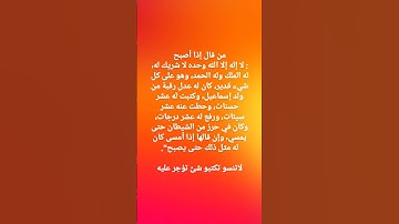 أذكار المساء والصباح #اكسبلور_explore #اكسبلور #اكسبلورر #دعاء #دعاء_مستجاب #دعاء_الصباح #دعاء_يوم_