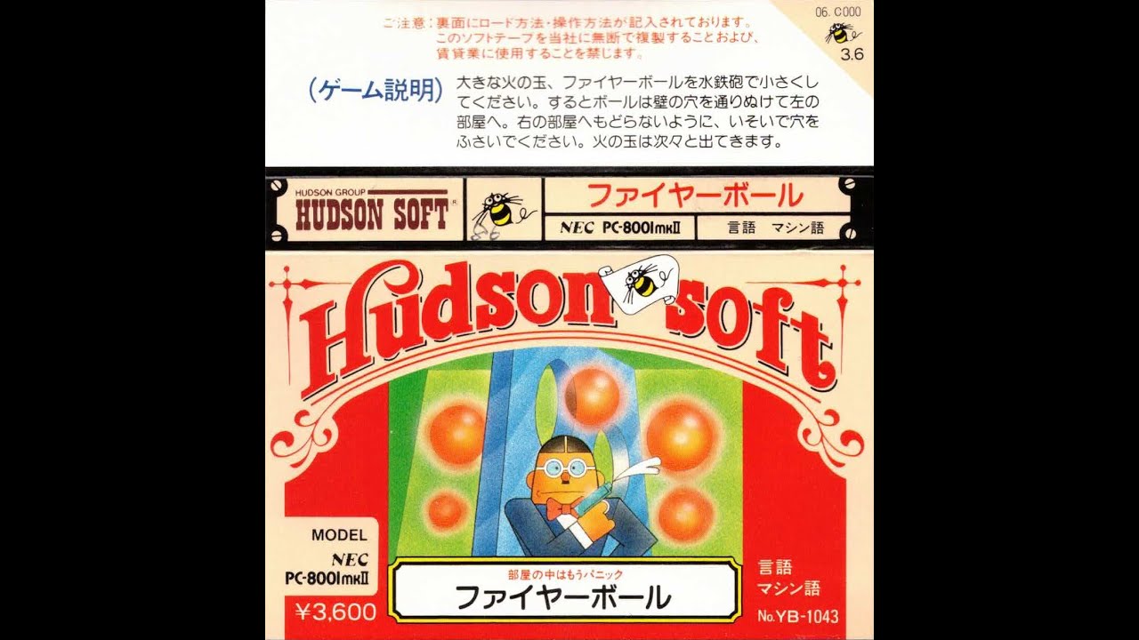 [PC-8001] ディグダグ [ジャンク] Fire Ball/ファイアーボール (Nec Pc-8001MkII, 1983, Hudson Soft/Kon
